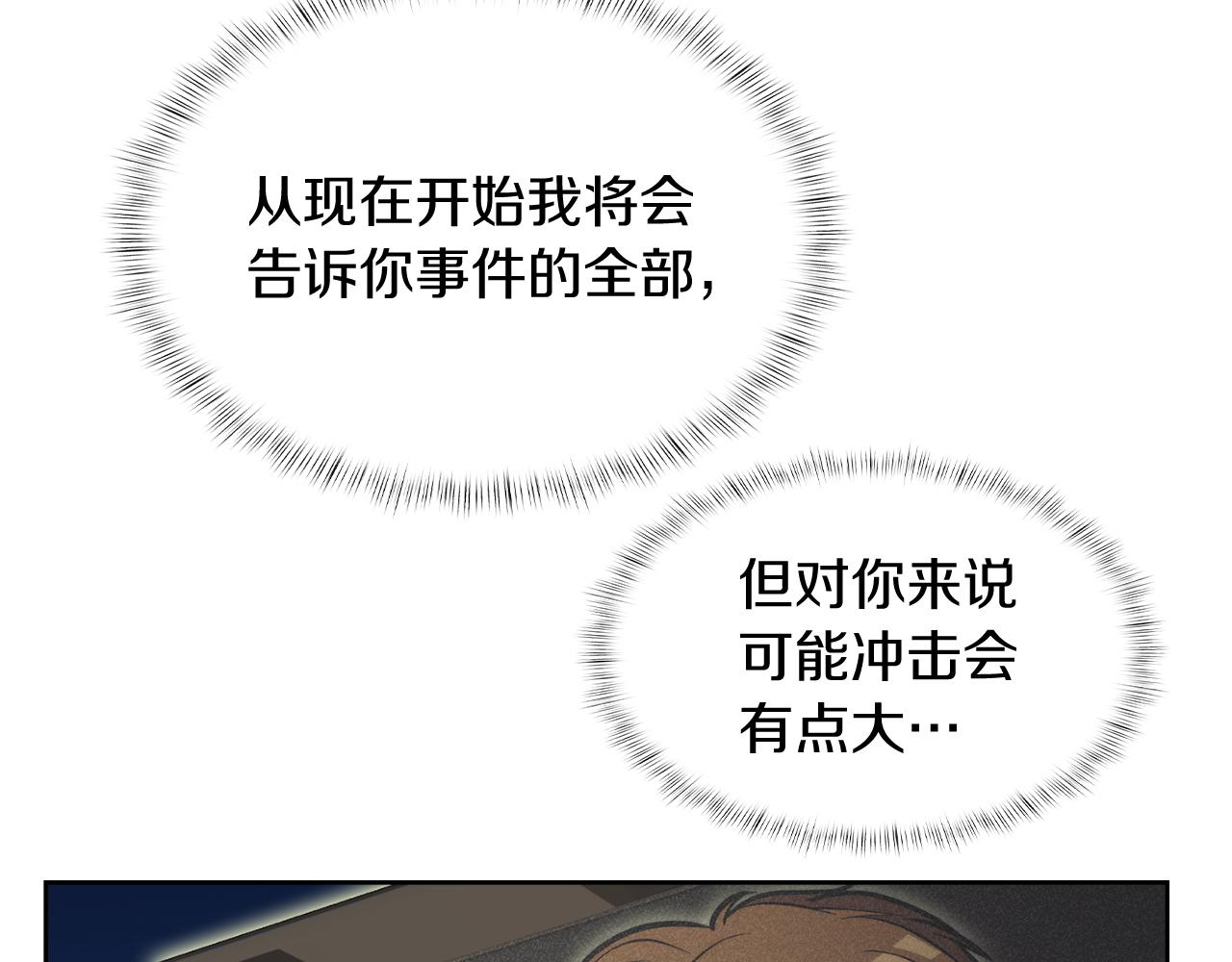 第73话 前女友(1/4)-第73话