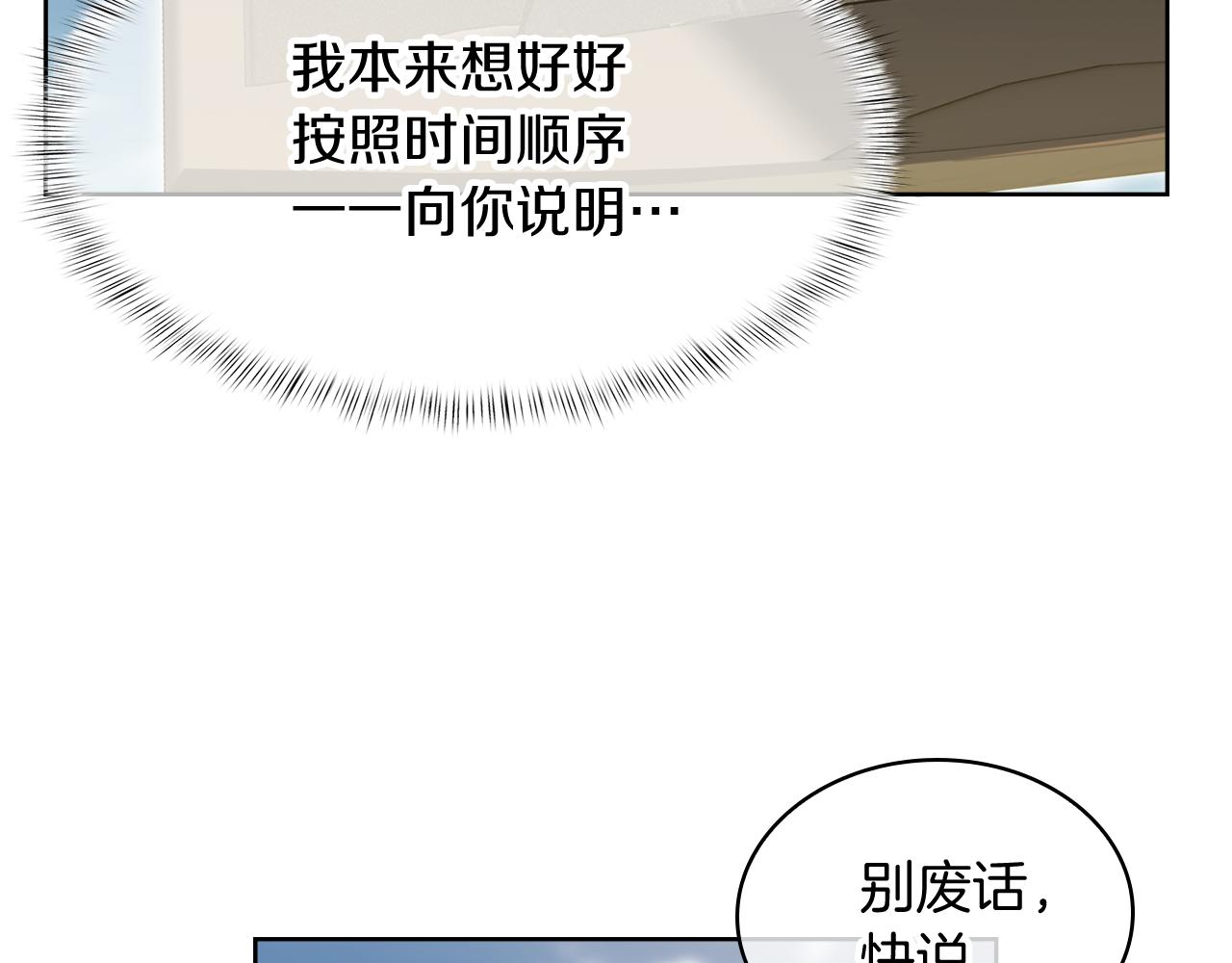 第73话 前女友(1/4)-第73话