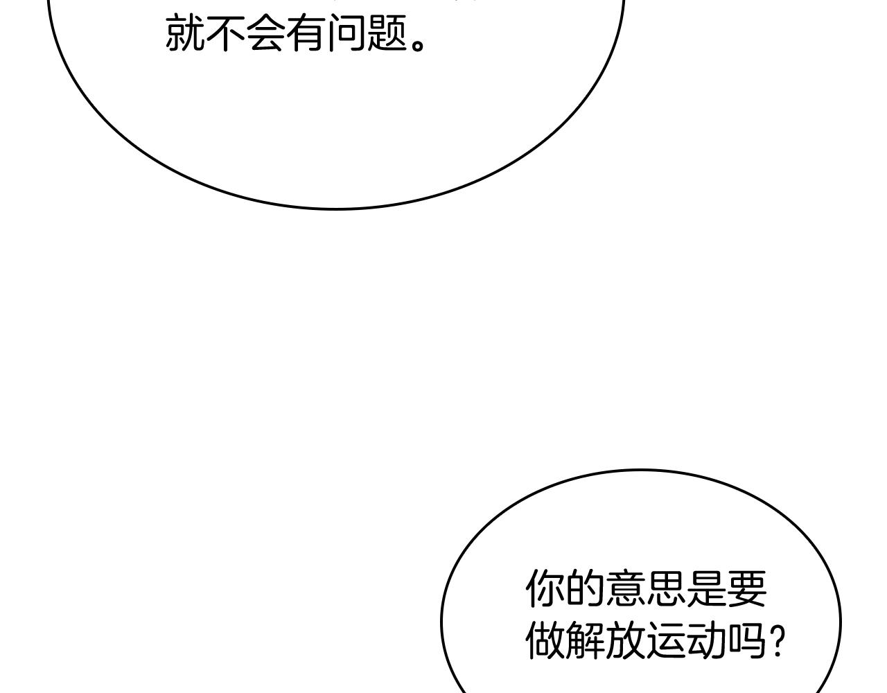 第77话 解散集中营(1/4)-第77话