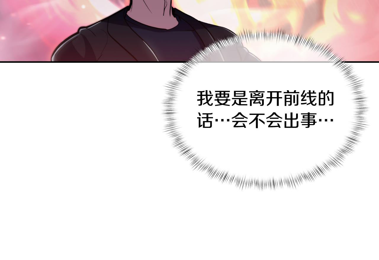 第79话 神王麦凯兰(1/4)-第79话
