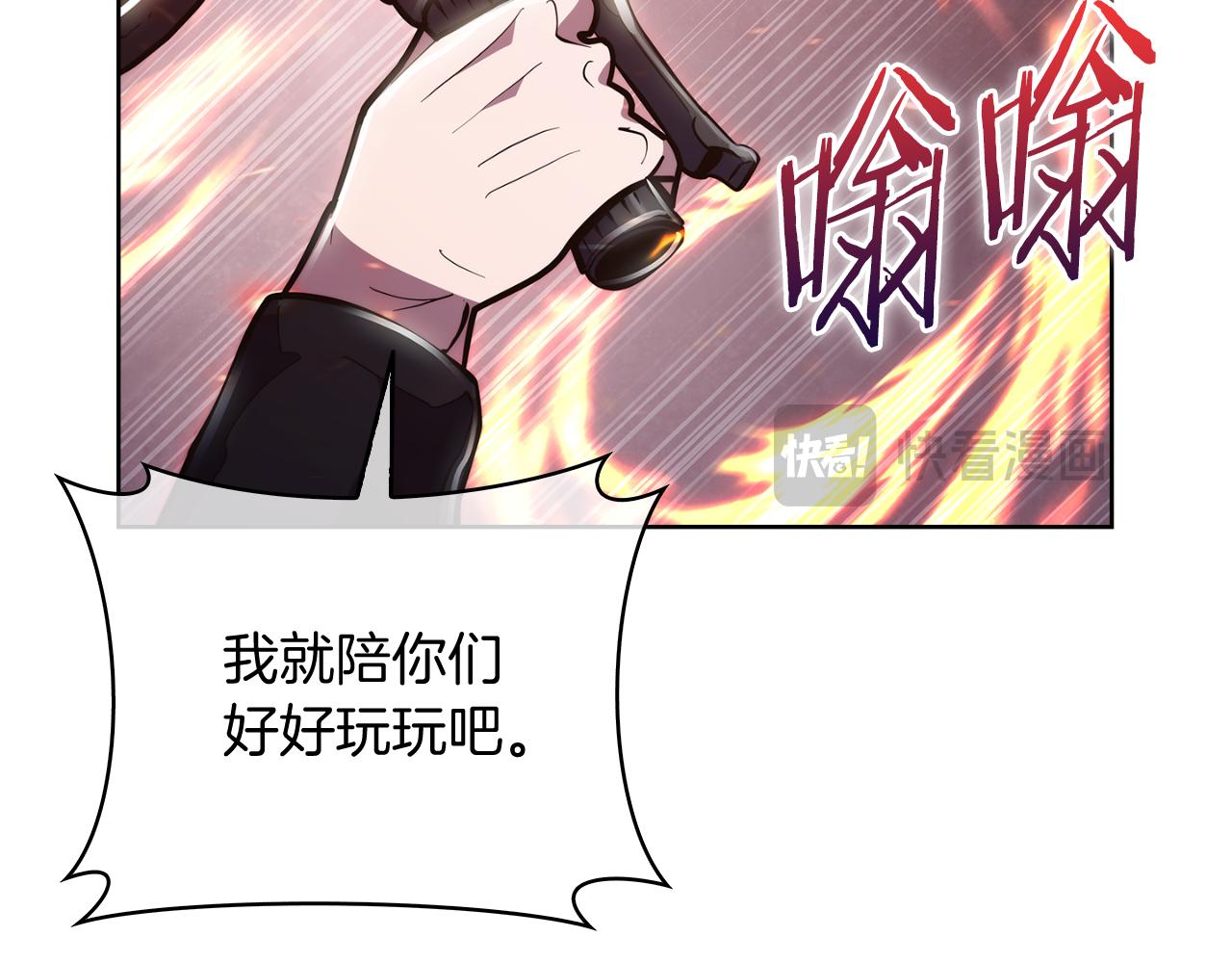 第79话 神王麦凯兰(1/4)-第79话
