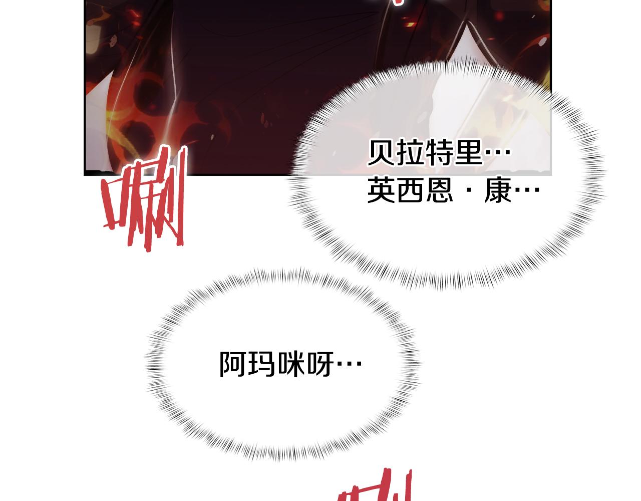 第79话 神王麦凯兰(1/4)-第79话