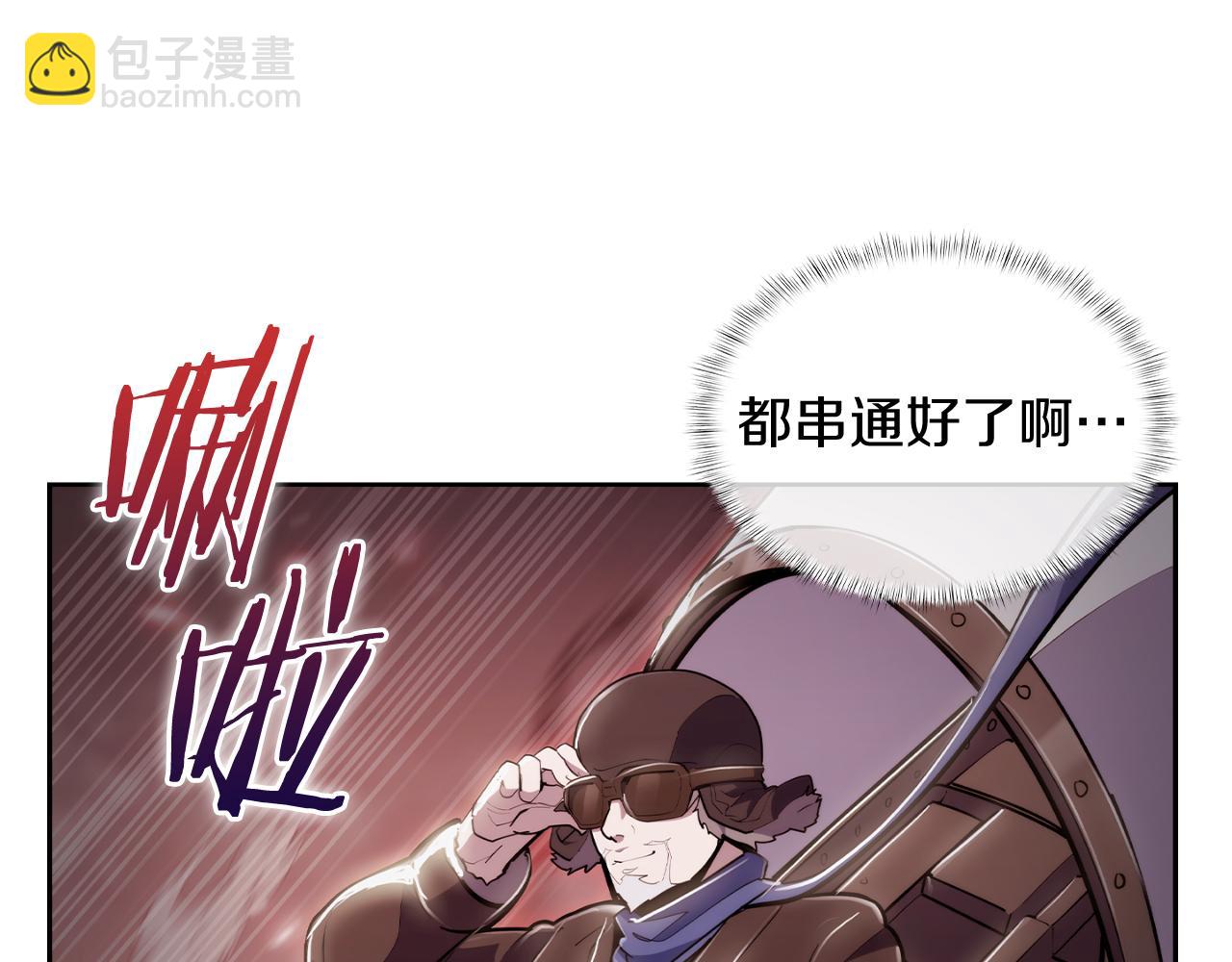 第79话 神王麦凯兰(1/4)-第79话