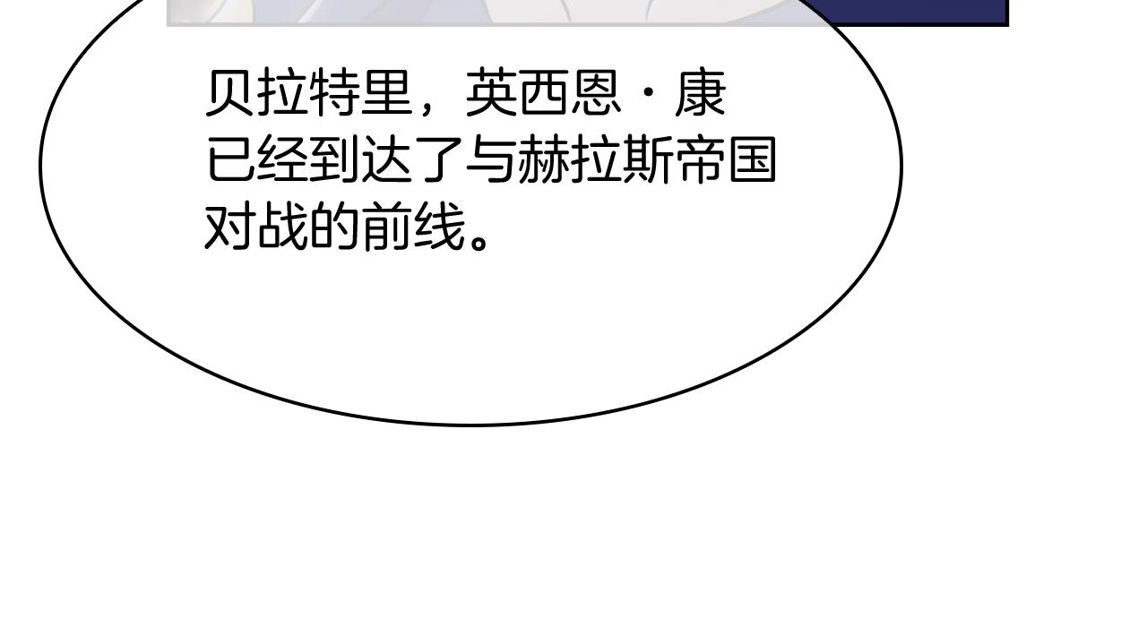 第79话 神王麦凯兰(1/4)-第79话