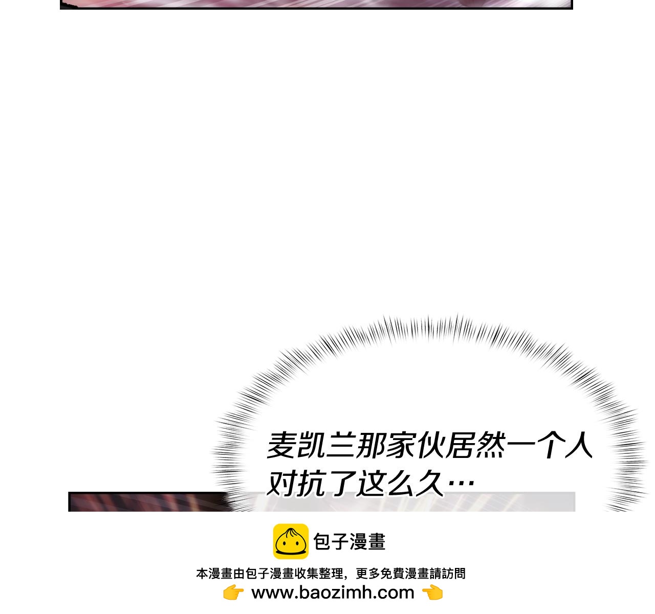 第79话 神王麦凯兰(1/4)-第79话