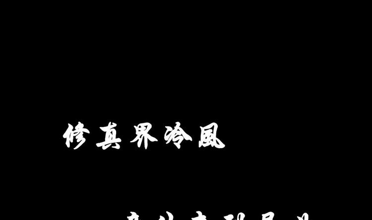 🍟魔法仙气一乾坤 第0话 预告 第1页