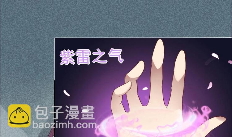 🍟魔法仙气一乾坤 第0话 预告 第17页