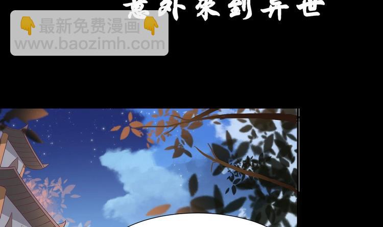 🍟魔法仙气一乾坤 第0话 预告 第2页