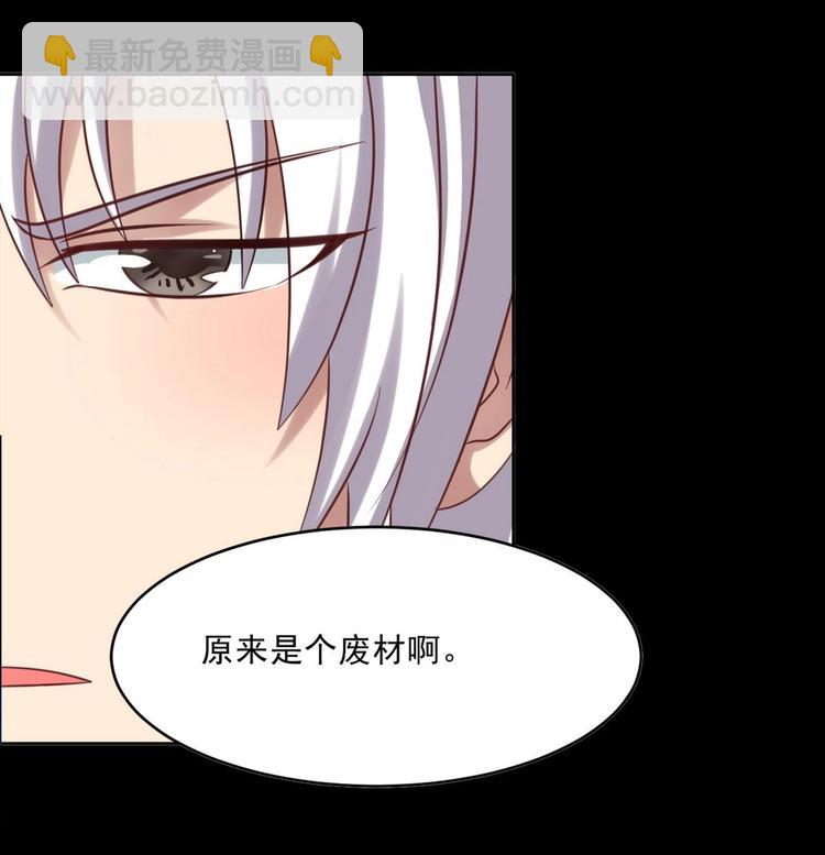 🍟魔法仙气一乾坤 第0话 预告 第6页
