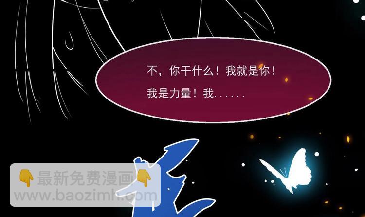 🍟魔法仙气一乾坤 第10话 一切安好 第18页