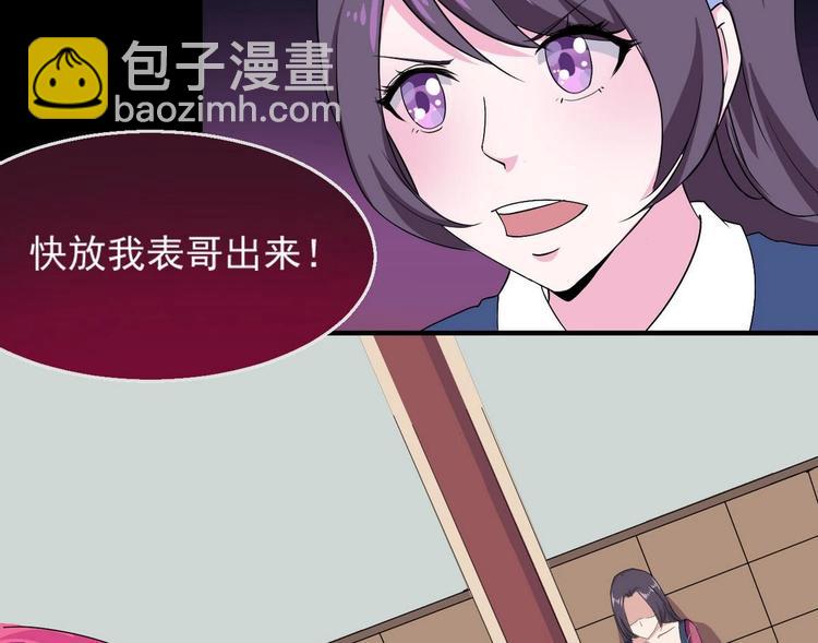 🍟魔法仙气一乾坤 第10话 一切安好 第23页