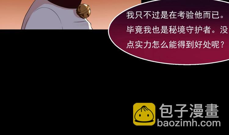 🍟魔法仙气一乾坤 第10话 一切安好 第26页