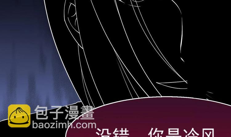 🍟魔法仙气一乾坤 第10话 一切安好 第3页