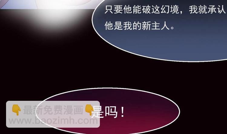 🍟魔法仙气一乾坤 第10话 一切安好 第32页
