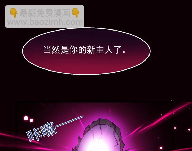 🍟魔法仙气一乾坤 第10话 一切安好 第34页
