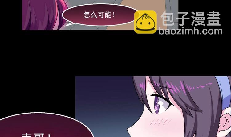 🍟魔法仙气一乾坤 第10话 一切安好 第38页