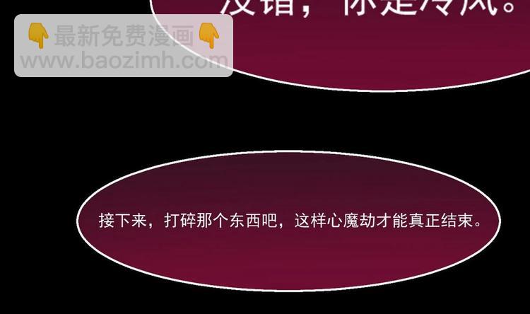 🍟魔法仙气一乾坤 第10话 一切安好 第4页