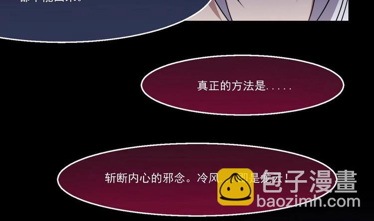 🍟魔法仙气一乾坤 第10话 一切安好 第40页