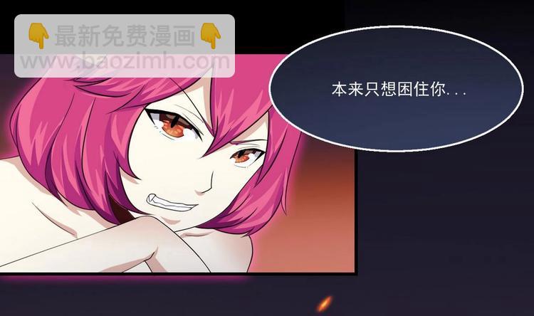 🍟魔法仙气一乾坤 第10话 一切安好 第41页