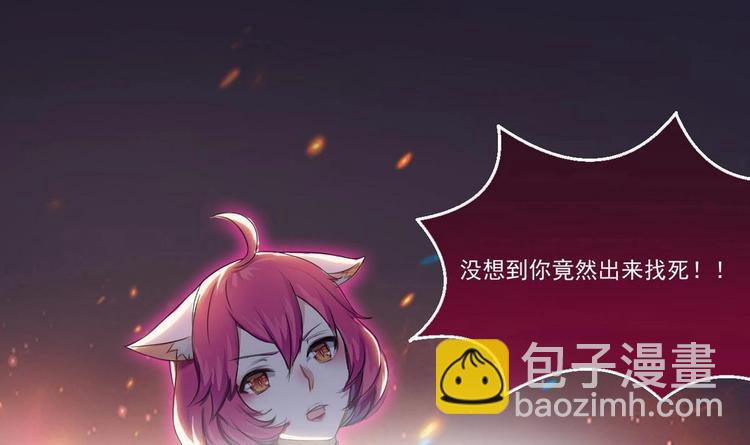 🍟魔法仙气一乾坤 第10话 一切安好 第42页