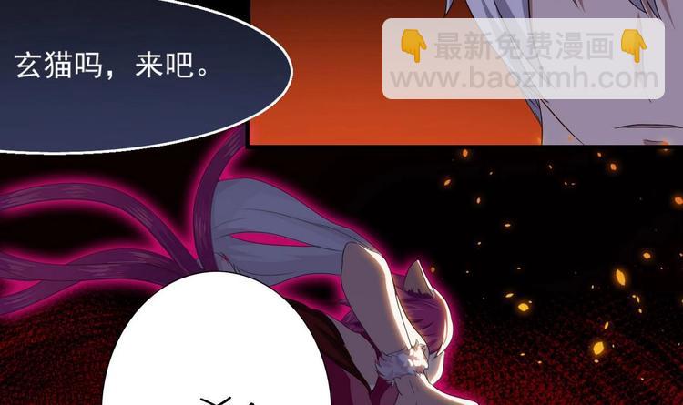 🍟魔法仙气一乾坤 第10话 一切安好 第45页
