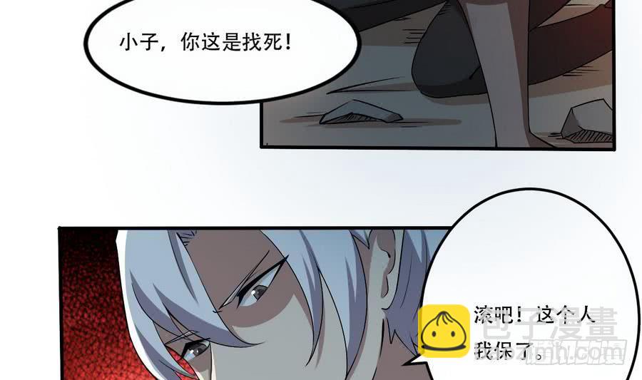 🍟魔法仙气一乾坤 第100话 这个人，我保了！ 第17页
