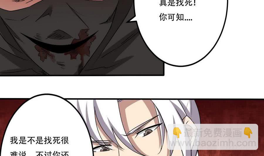 🍟魔法仙气一乾坤 第100话 这个人，我保了！ 第19页