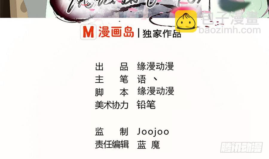 🍟魔法仙气一乾坤 第100话 这个人，我保了！ 第2页