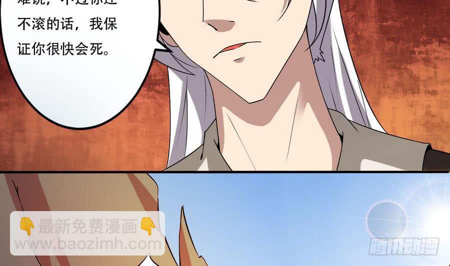 🍟魔法仙气一乾坤 第100话 这个人，我保了！ 第20页