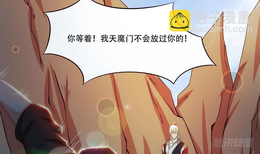 🍟魔法仙气一乾坤 第100话 这个人，我保了！ 第21页