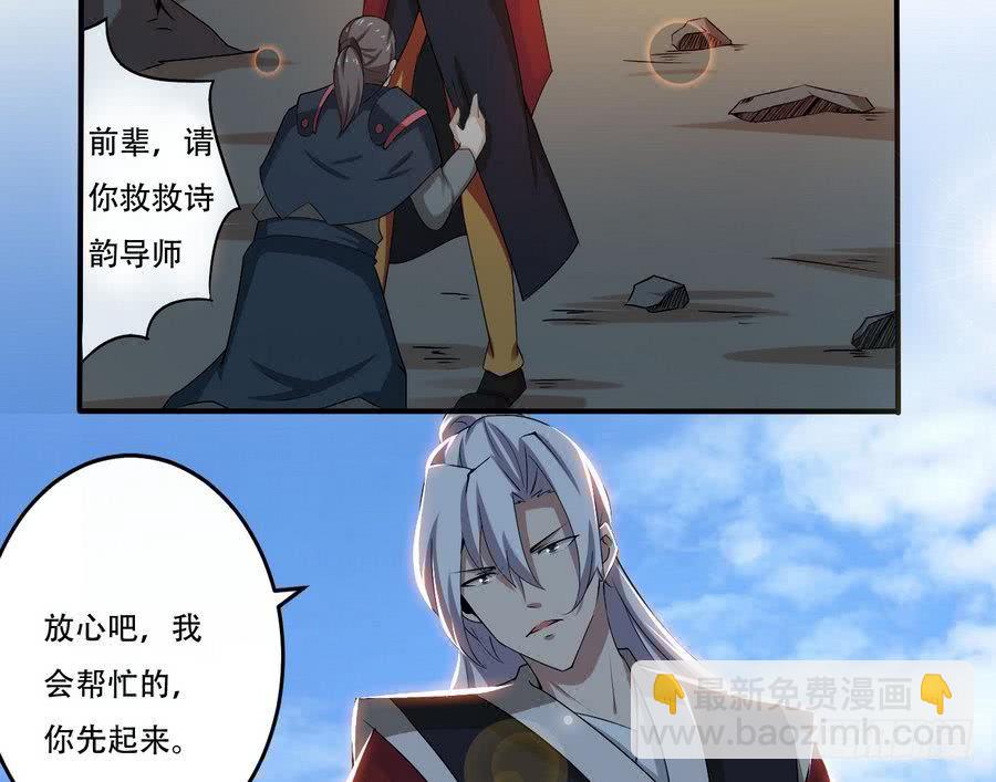 🍟魔法仙气一乾坤 第100话 这个人，我保了！ 第25页