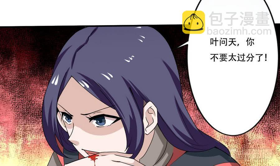 🍟魔法仙气一乾坤 第100话 这个人，我保了！ 第33页
