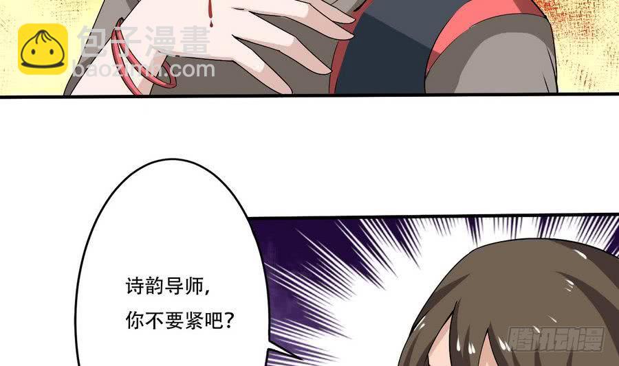 🍟魔法仙气一乾坤 第100话 这个人，我保了！ 第34页