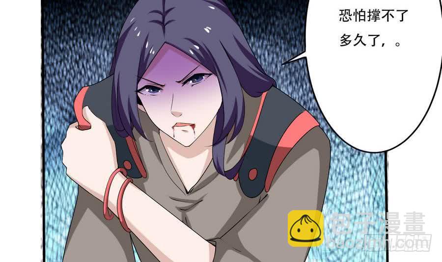 🍟魔法仙气一乾坤 第100话 这个人，我保了！ 第36页