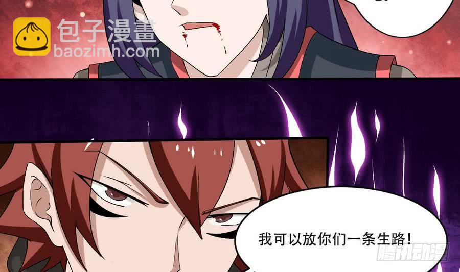 🍟魔法仙气一乾坤 第100话 这个人，我保了！ 第38页