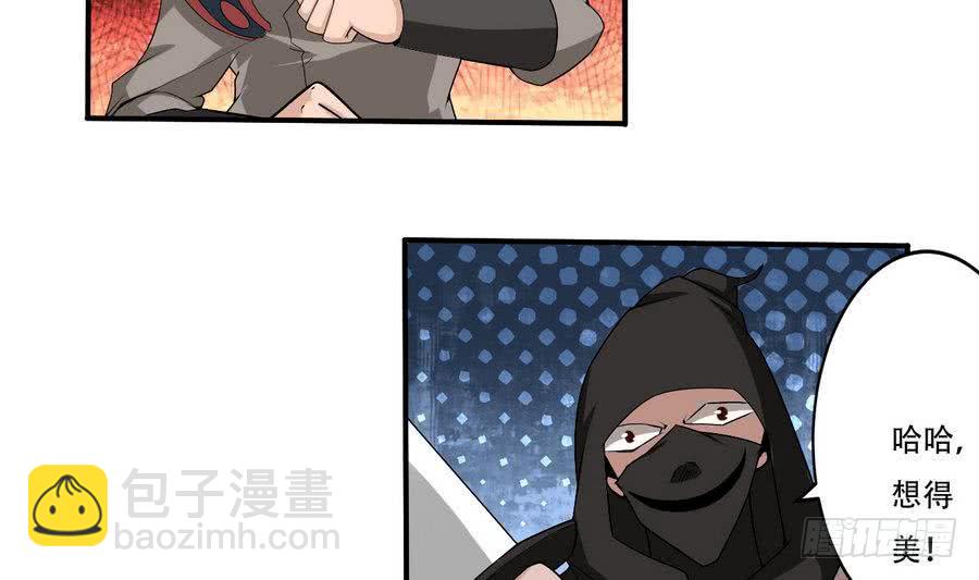 🍟魔法仙气一乾坤 第100话 这个人，我保了！ 第4页