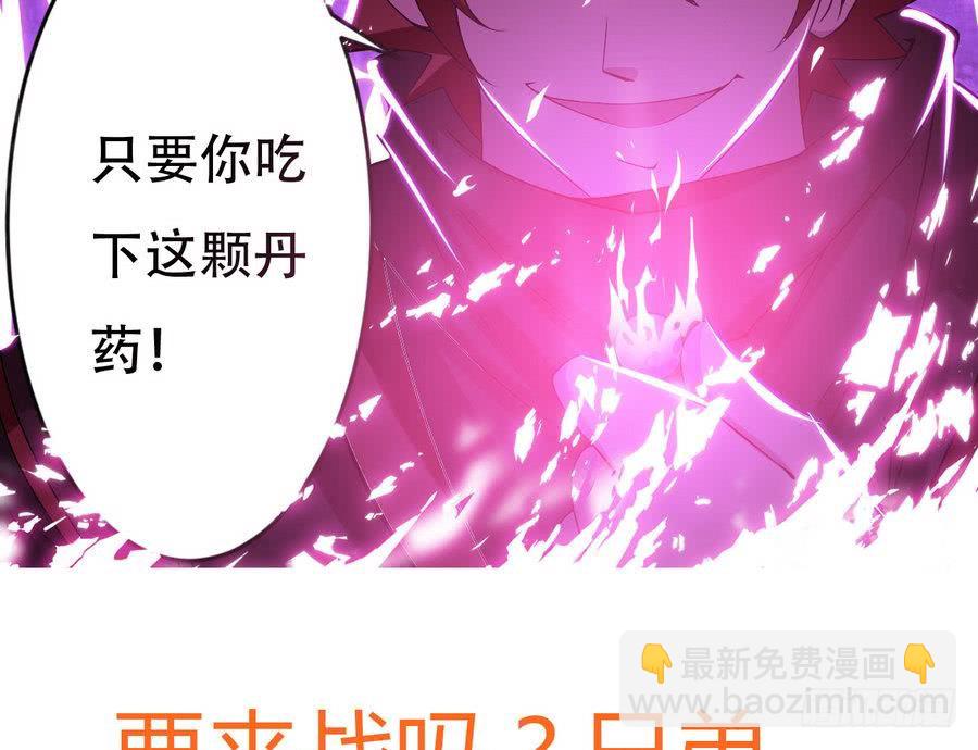 🍟魔法仙气一乾坤 第100话 这个人，我保了！ 第40页