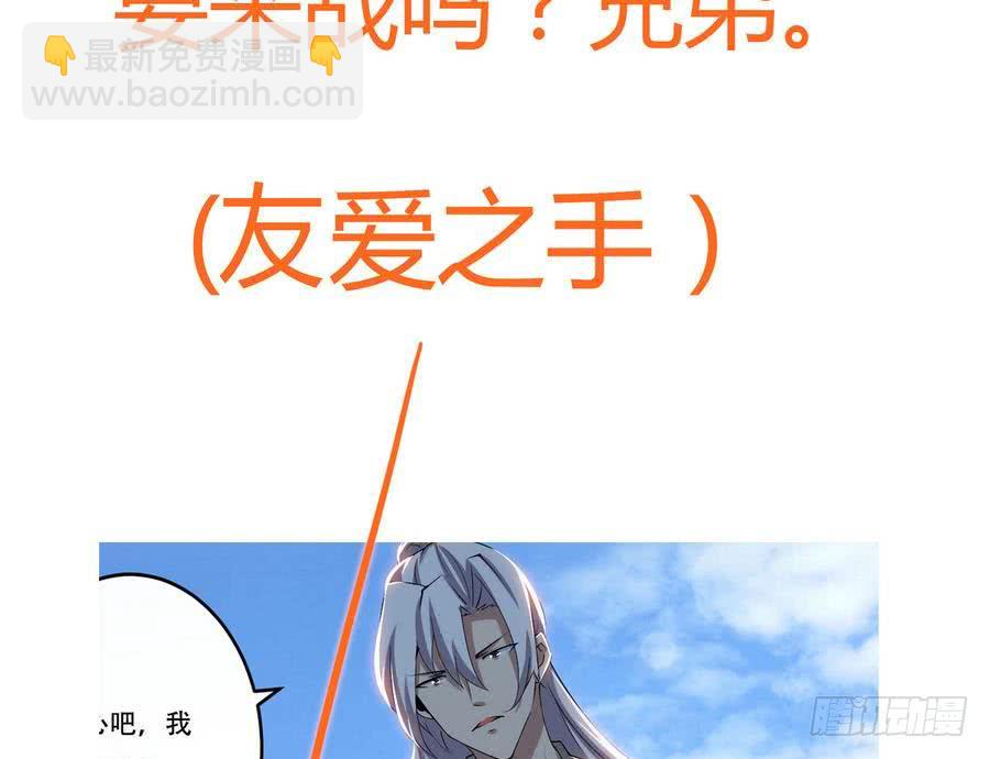 🍟魔法仙气一乾坤 第100话 这个人，我保了！ 第41页
