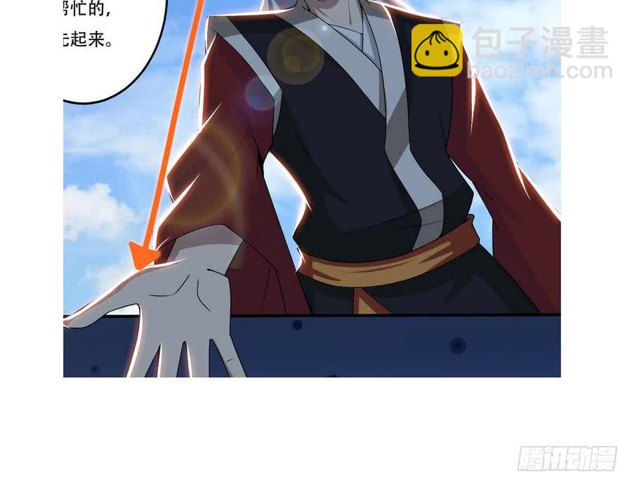 🍟魔法仙气一乾坤 第100话 这个人，我保了！ 第42页