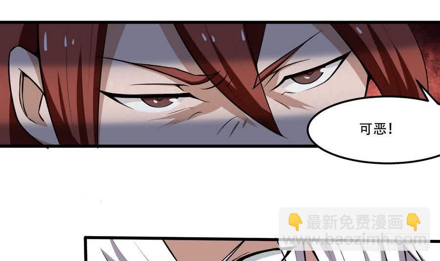 🍟魔法仙气一乾坤 第102话 天魔门真传功法 第24页