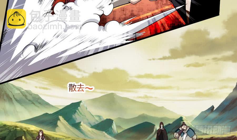 🍟魔法仙气一乾坤 第102话 天魔门真传功法 第29页