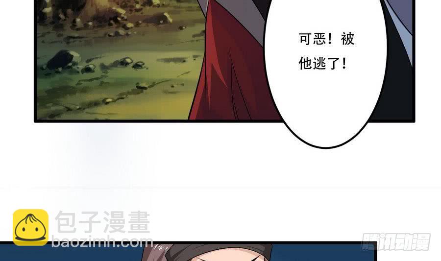 🍟魔法仙气一乾坤 第102话 天魔门真传功法 第34页