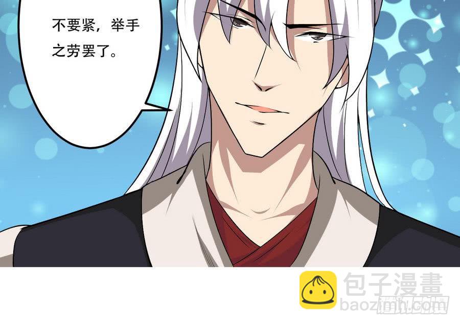 🍟魔法仙气一乾坤 第102话 天魔门真传功法 第40页
