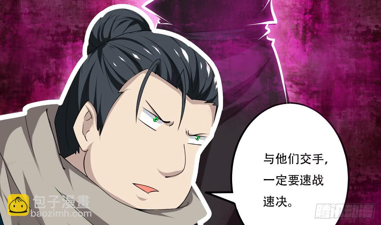🍟魔法仙气一乾坤 第104话 探查天魔门 第10页