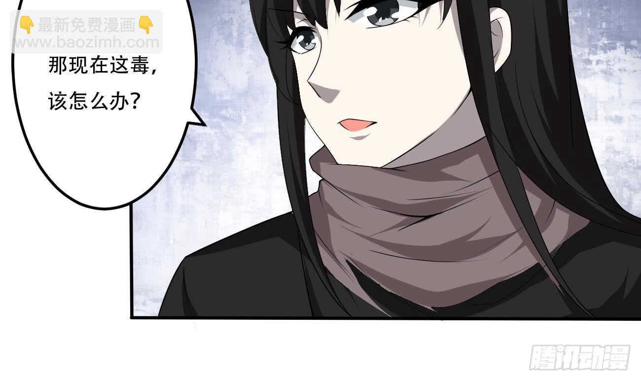 🍟魔法仙气一乾坤 第104话 探查天魔门 第12页
