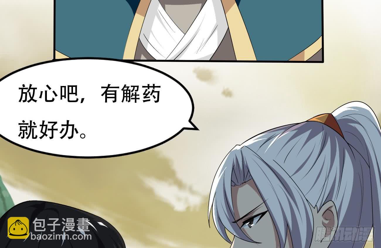 🍟魔法仙气一乾坤 第104话 探查天魔门 第14页