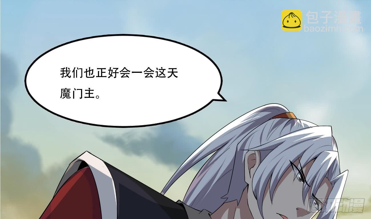 🍟魔法仙气一乾坤 第104话 探查天魔门 第16页
