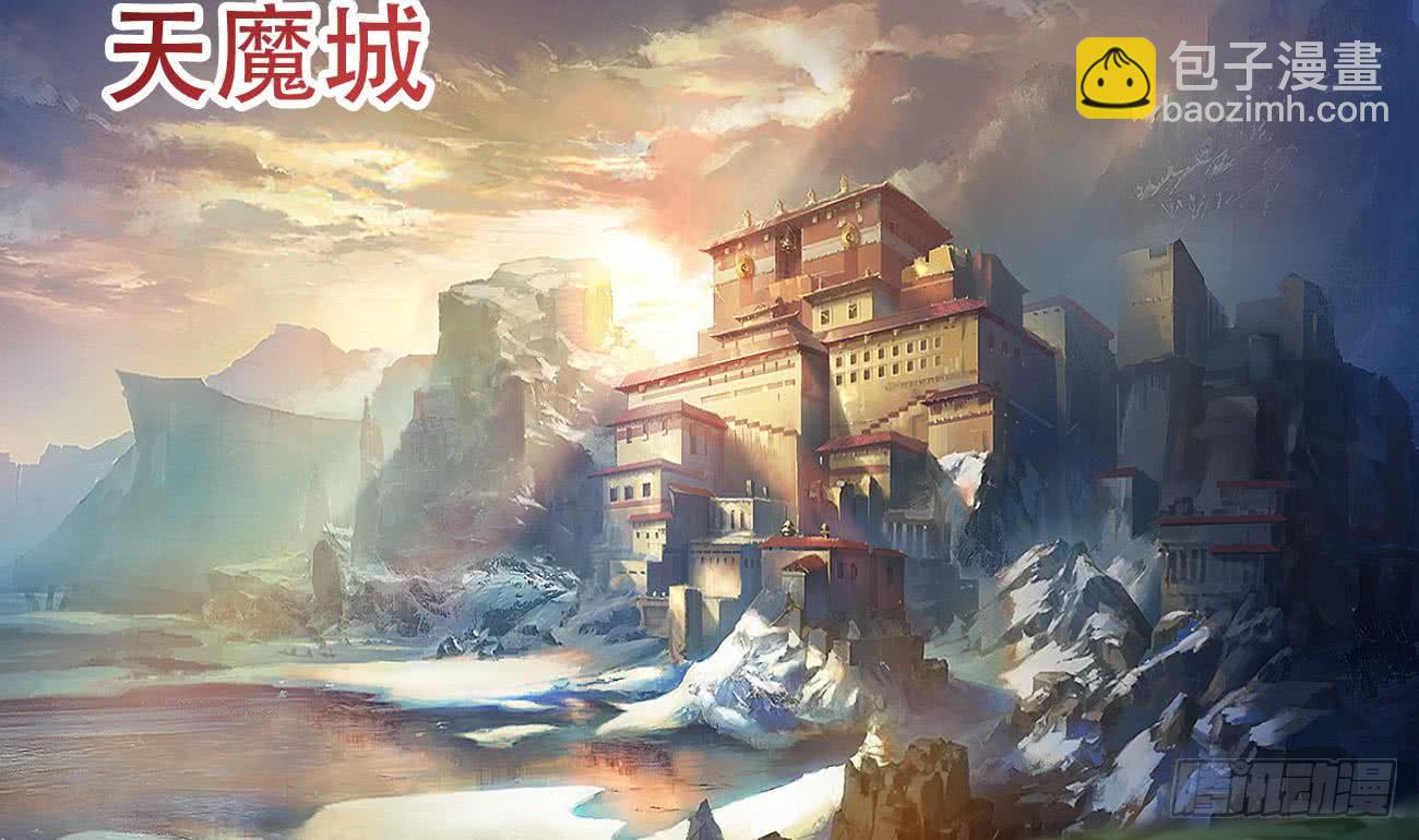 🍟魔法仙气一乾坤 第104话 探查天魔门 第19页