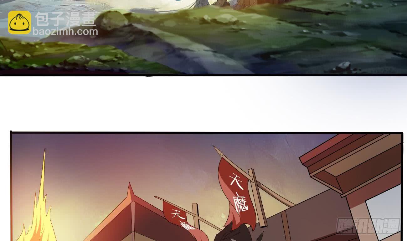 🍟魔法仙气一乾坤 第104话 探查天魔门 第20页