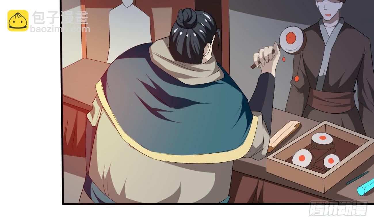 🍟魔法仙气一乾坤 第104话 探查天魔门 第22页
